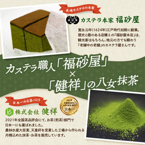 福砂屋のキューブ抹茶カステラと健祥の煎茶とほうじ茶詰め合わせ カステラ 抹茶スイーツ ギフト スイーツ ティーバッグ 抹茶カステラ 和菓子 お茶 八女茶 茶 煎茶 ほうじ茶 セット 福岡県 八女市 0