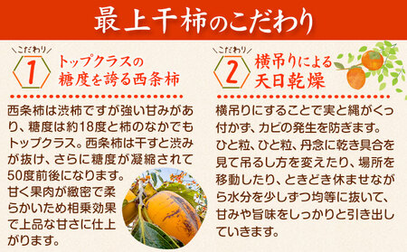 最上干柿 Sサイズ 約500g(約16～18個入り) 土井農園 《12月中旬から1月中旬頃に出荷予定(土日祝除く)》柿 かき 干し柿 果物 フルーツ ドライフルーツ お菓子 おやつ 岡山県 矢掛町