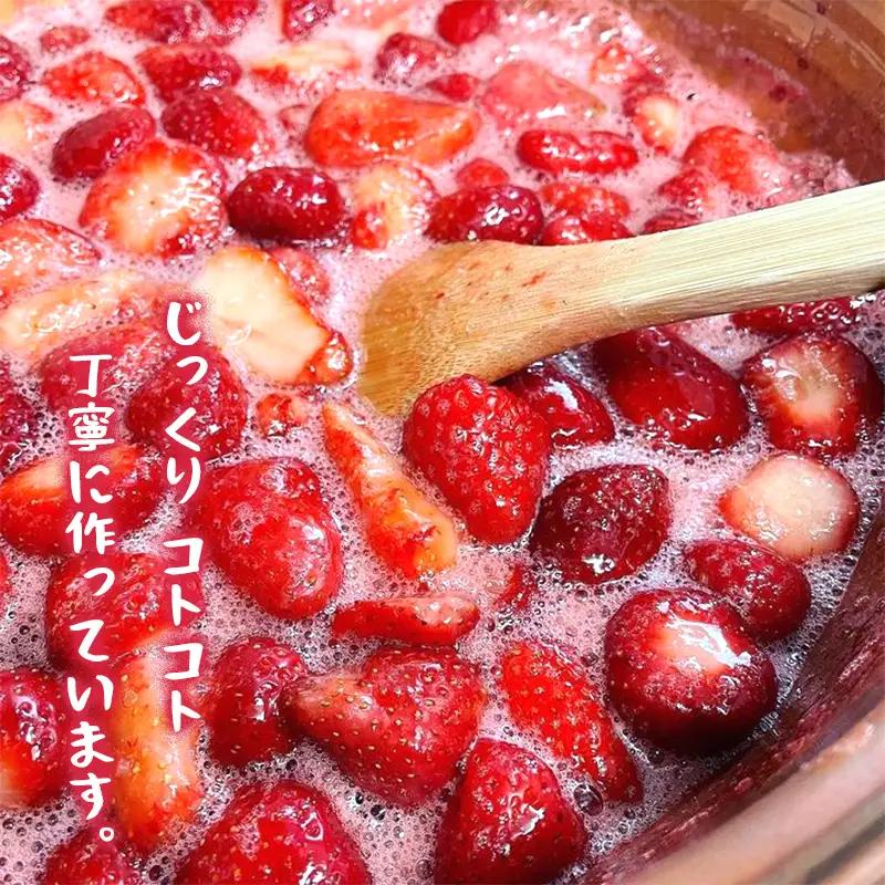 いちごジャム 3本 計450g ジャム