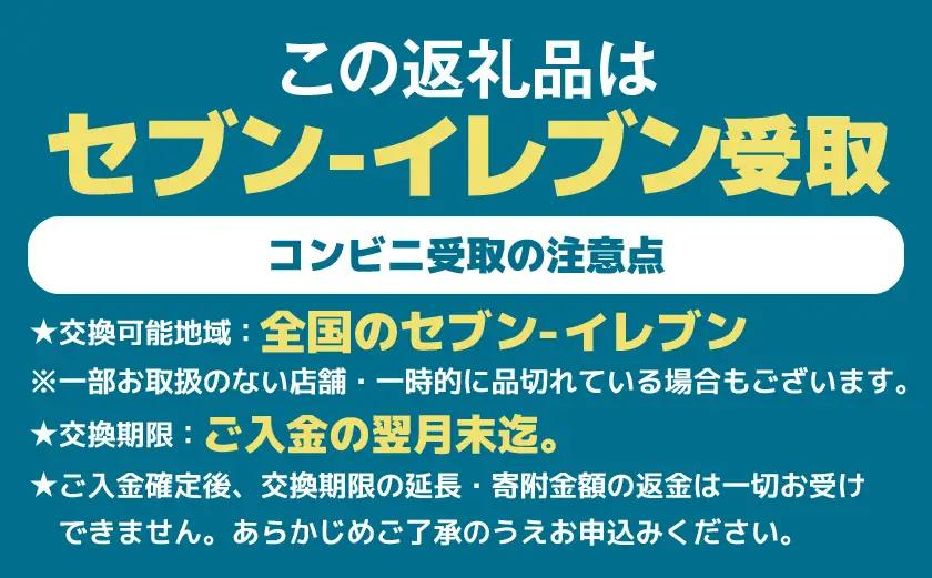 コンビニ交換専用チケット(セブン-イレブン)黒霧島25度200ml×2本〔C2B-N9-K01-25-200-2-S〕