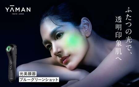 ヤーマン プレミアムセット　美容器 美顔器