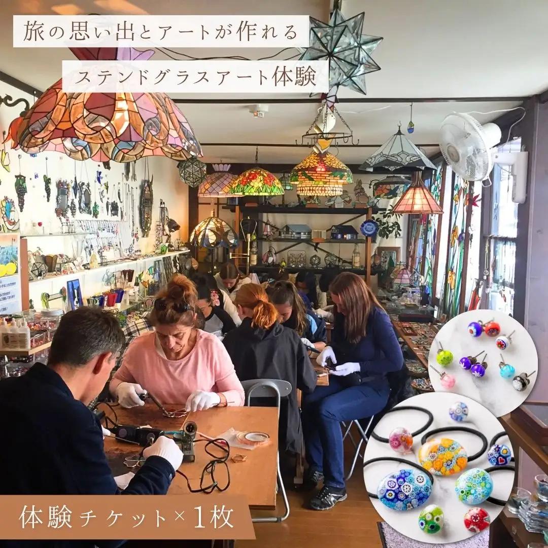 ステンドグラス体験チケット|体験チケット