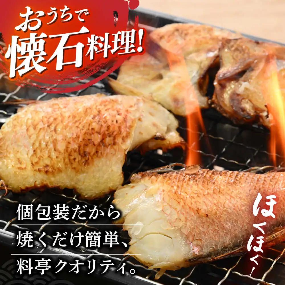 若狭ぐじの味噌漬け 大1尾 400g(6切れ個包装)  [A-007032] [BFAE001] 【配送不可地域：北海道・沖縄・離島】 