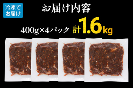 牛さがり 味付け サガリ 1.6kg 小分け 真空パック 柔らか 本場のタレ仕込み 総重量1.6kg 400g×4袋入 ハラミ 牛肉 希少部位 味付き 内臓肉 ハラミ 牛ハラミ 焼くだけ 焼肉 ご飯が