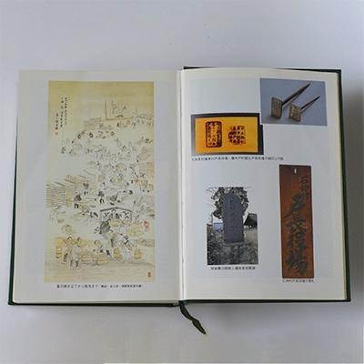 ふるさと納税 上里町 上里町史　通史編　下巻/別巻 |  | 02