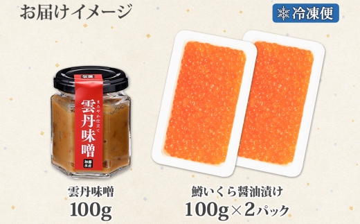 2950. 雲丹味噌瓶 100g 鱒いくら醤油漬け 100g×2個 小分け ウニみそ うにみそ 雲丹 ウニ うに 味噌 みそ 瓶詰 ますいくら イクラ 海鮮 送料無料 北海道 弟子屈町