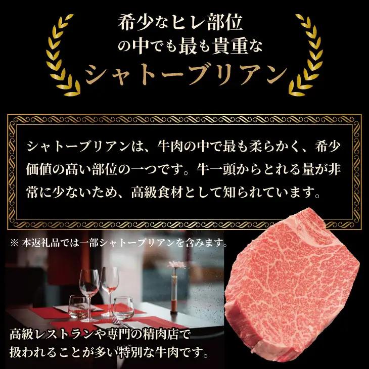 【定期便】佐賀牛プレミアム定期便　シャトーブリアンステーキ400g（200ｇ×2）（全12回/連続月お届け） 冷凍 赤身 国産 お肉 ブランド牛 牛肉 ステーキ フィレ 希少部位 贅沢  Q960-0