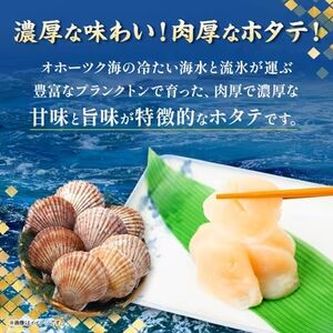 【訳あり】北海道オホーツク海産ホタテ玉冷 1kg【無添加】【配送不可地域：離島・沖縄県】【1694838】
