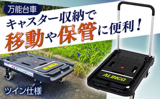 台車 ブレーキ付き折りたたみ台車 MTW100 コンパクト 人気 おすすめ 大阪府高槻市/アルインコ株式会社 [AODQ002]