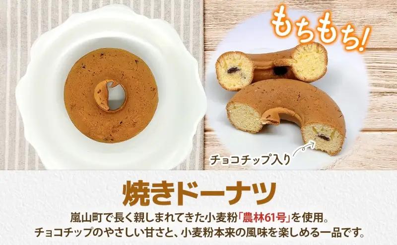 カフェわセット レモンケーキ 焼きドーナツ 8個入り 各4個 ケーキ ドーナツ 洋菓子 菓子 お菓子 スイーツ デザート 詰め合わせ 常温 お取り寄せスイーツ ギフト 贈り物 箱詰め 農林61号 レモ