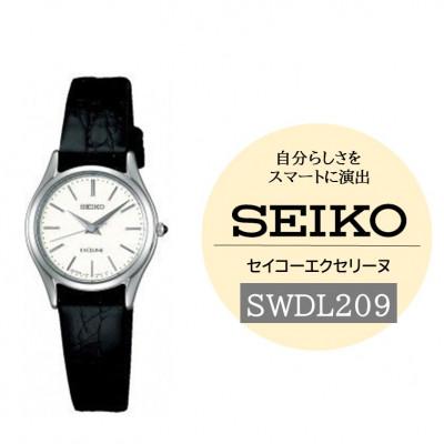 ふるさと納税 諏訪市 SEIKO エクセリーヌ クオーツ腕時計 SWDL209