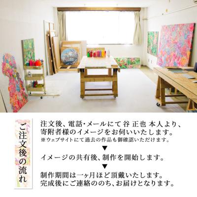ふるさと納税 佐伯市 谷正也 オーダーメイド 絵画 (F30号・縦73cm×横91cm×厚さ3cm) |  | 02