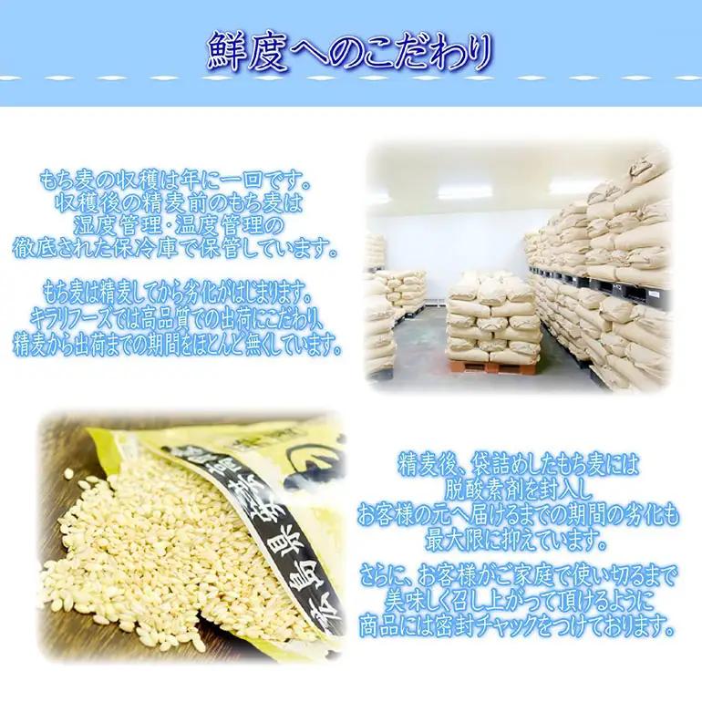 もち麦 国産 キラリモチ 特選もち麦 2.3kgセット A26-005