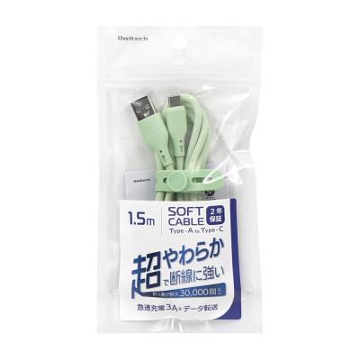 ふるさと納税 海老名市 (オウルテック) 柔らかいのに高耐久 USB A to C シリコンケーブル セージグリーン |  | 01
