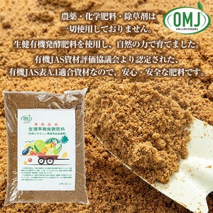 緑茶「自然のかおり 松」 茶葉 100g×3袋 有機栽培 の 鹿児島 の お茶! 米丸製茶 日本茶 【A-1947H】
