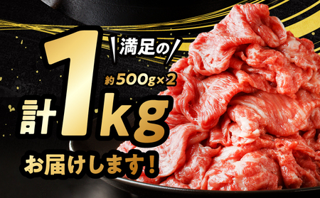 宮崎牛切り落としすき焼き用1kg(500g×2)