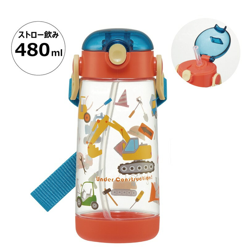 【ふるさと納税】ワンプッシュストローボトル 480ml はたらくクルマ ＜スケーター skater〉 PDSH5 水筒 キッズ クリア プラ水筒 はたらく クルマ くるま 車 車柄 男の子 男子【キャラクター 子供 かわいい ワンプッシュ 軽量 子ども ショルダー】 奈良県 奈良市 なら 5-117
