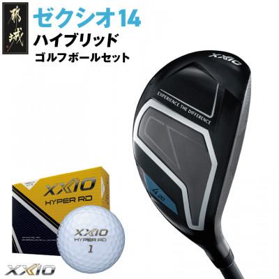 ふるさと納税 都城市 ゼクシオ 14 ハイブリッド【H6/SR】ゴルフボールセット【複数個口で配送】