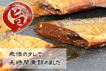 鮎の甘露煮＆虹ますの甘露煮セット 各50g×1尾 鮎 あゆ ニジマス 虹鱒 甘露煮 魚 魚介