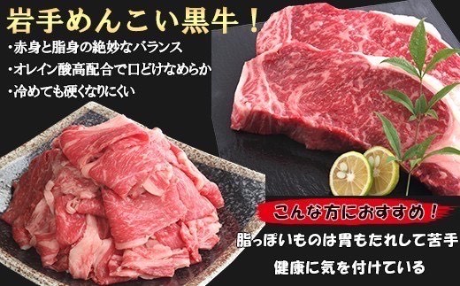 岩手めんこい黒牛 切り落とし 約1.2kg  国産 牛肉 肉 焼肉 牛丼 すき焼き 小分け 冷凍 お肉 【配送不可地域：離島】
