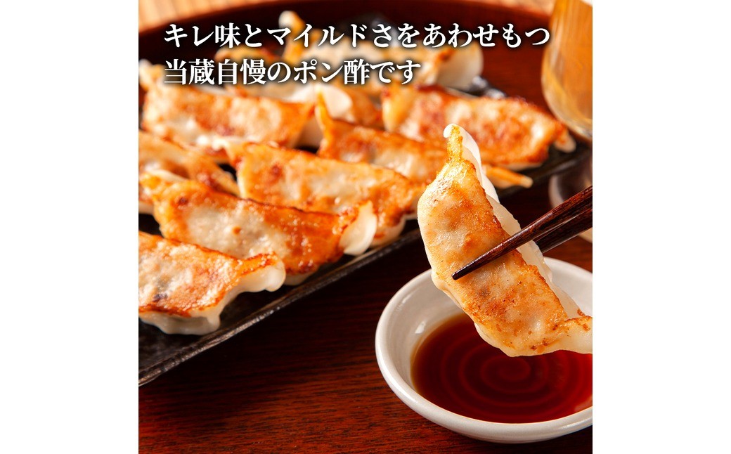 だいだいぽん酢