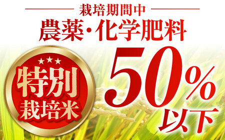 【安心・安全な佐賀の米】＜全6回定期便＞特別栽培米「夢しずく」玄米5kg【だいちの家】[HAG033]