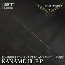 【ふるさと納税】サンテック【日本製・渓流竿】KANAME 3 F.P