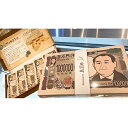 【ふるさと納税】新一万円札桑の葉フィナンシェ 10個（5個×2箱）