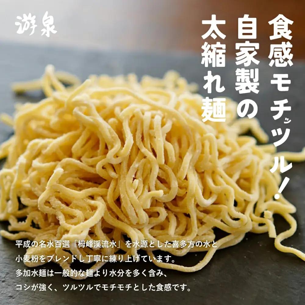 喜多方ラーメン游泉白箱10食入り（しょうゆ味）　【07208-0211】