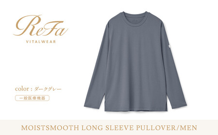 【ダークグレー Lサイズ】リファ バイタルテック モイストスムース ロングスリーブプルオーバー/MEN