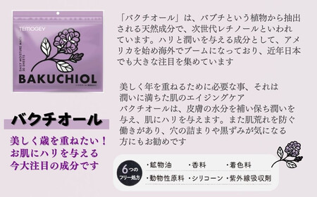 ハリ、つや、肌悩みで選ぶ【2種セット 合計14回分】 TEMOGEYフェイスマスク 7枚入り×2袋 どのような肌質の方にも！ 美容 スキンケア フェイスパック シートマスク 日用品 国産 無鉱物油 無