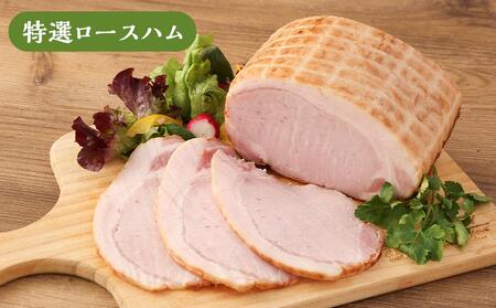 【京都特産ぽーく】《ギフトセット》ハム・ベーコン・焼豚詰め合わせ