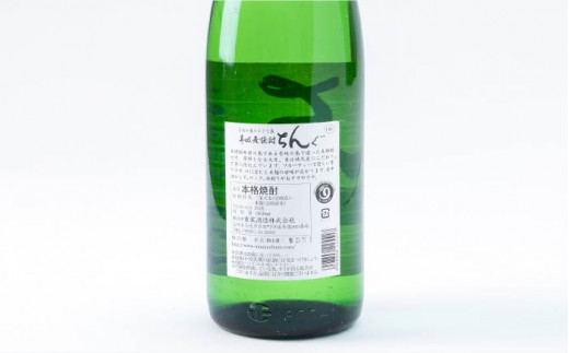 重家酒造 白ちんぐ 1,800ml [JCG045] 焼酎 むぎ焼酎 麦焼酎 酒 お酒 ギフト 敬老の日 のし プレゼント 13000 13000円 のし プレゼント ギフト