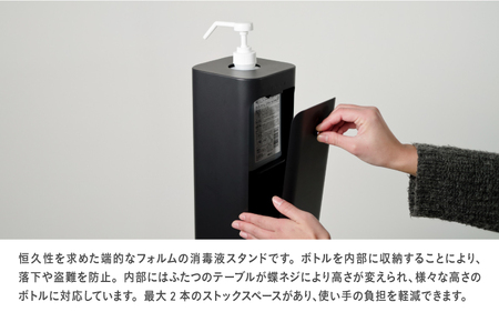 東大阪発大手メーカーの製造工場が作る家具【KOSEN】 消毒液スタンドSUBMARINE(サテンブラック)