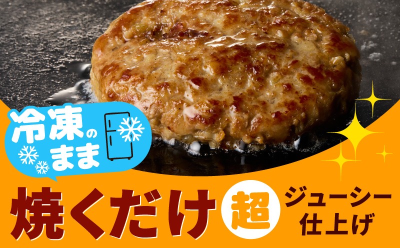 CFX0025 【冷凍のまま焼くだけ！】特大ハンバーグ 200g×8個【黒毛和牛入り BIGサイズ ハンバーグ 小分け 惣菜 冷凍 牛肉 豚肉 はんばーぐ 一人暮らし 時短 簡単調理 数量限定】