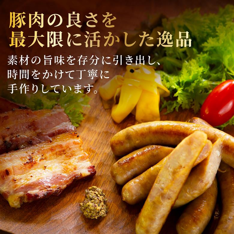 【希少豚使用】素材の旨みを引き出した ハム ウインナー 9種セット【リバーワイルド・ハム・ファクトリー】 耳納あかぶた ドイツ製法 ソーセージ ハム ベーコン ウインナー ギフトセット 詰め合わせ