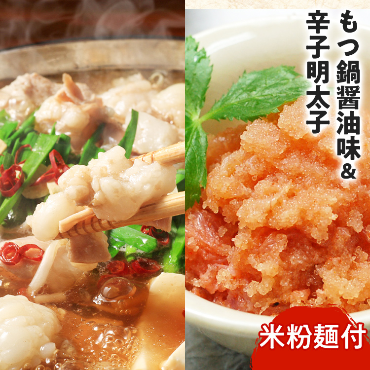 国産牛もつ鍋（醤油味）2人前＆辛子明太子切子450g お取り寄せグルメ お取り寄せ 福岡 お土産 九州 福岡土産 取り寄せ グルメ 福岡県