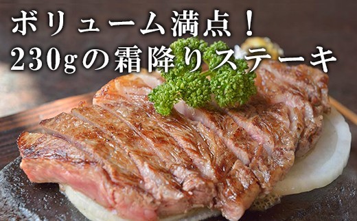 【マイ・マート】淡路牛サーロインステーキ（1枚） 約230g