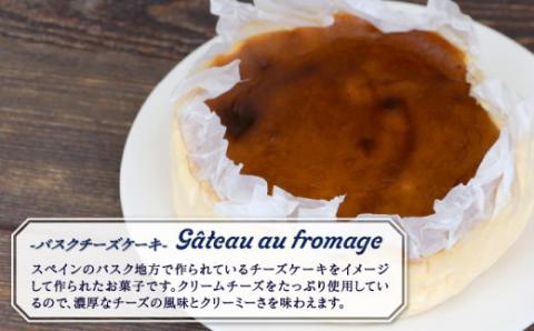 バスクチーズケーキ 5.5号 1ホール ケーキ 寿提夢 父の日 スイーツ お菓子 おやつ 洋菓子 焼き菓子 チーズ クリームチーズ チーズケーキ プレゼント 愛媛 宇和島 J012-097007