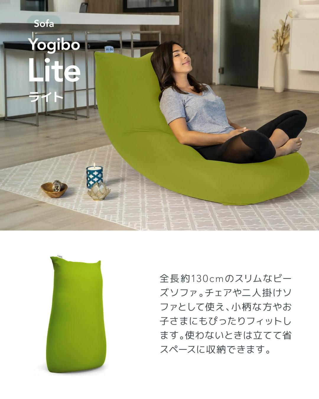 Yogibo Lite（ピスタチオ）