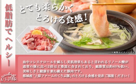 「くりぷ豚」赤身肉ヘルシーしゃぶ2.35kgセット_(都城市) 豚肉 豚うで/豚ももしゃぶしゃぶ用スライス 豚モモ焼肉 サイコロ 豚しゃぶしゃぶ用肉 鍋 薄切り 切り落とし ポーク 上原ファーム_MJ