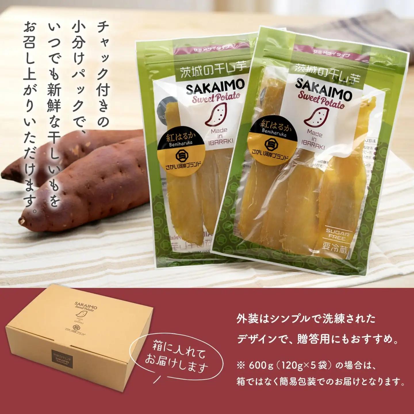 干し芋 紅はるか 平干し600g(120g×5袋) 干し芋 K2705