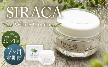【1ヶ月毎7回定期】SIRACA White Cream（クリーム）1本（ 30g）×7回 定期便 計7本 合計約210g 化粧 化粧品 スキンケア シラカ ホワイトクリーム クリーム 白樺 シラカバ