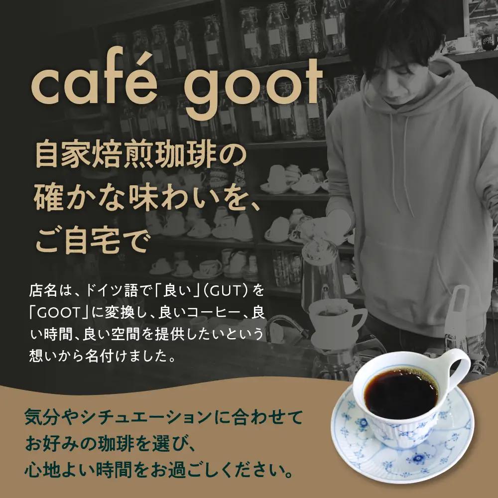 自宅で楽しめる セレクト 6種 自家焙煎 コーヒー 6袋 ( 1袋 30g ) 【豆タイプ】 自家焙煎珈琲 カフェグート