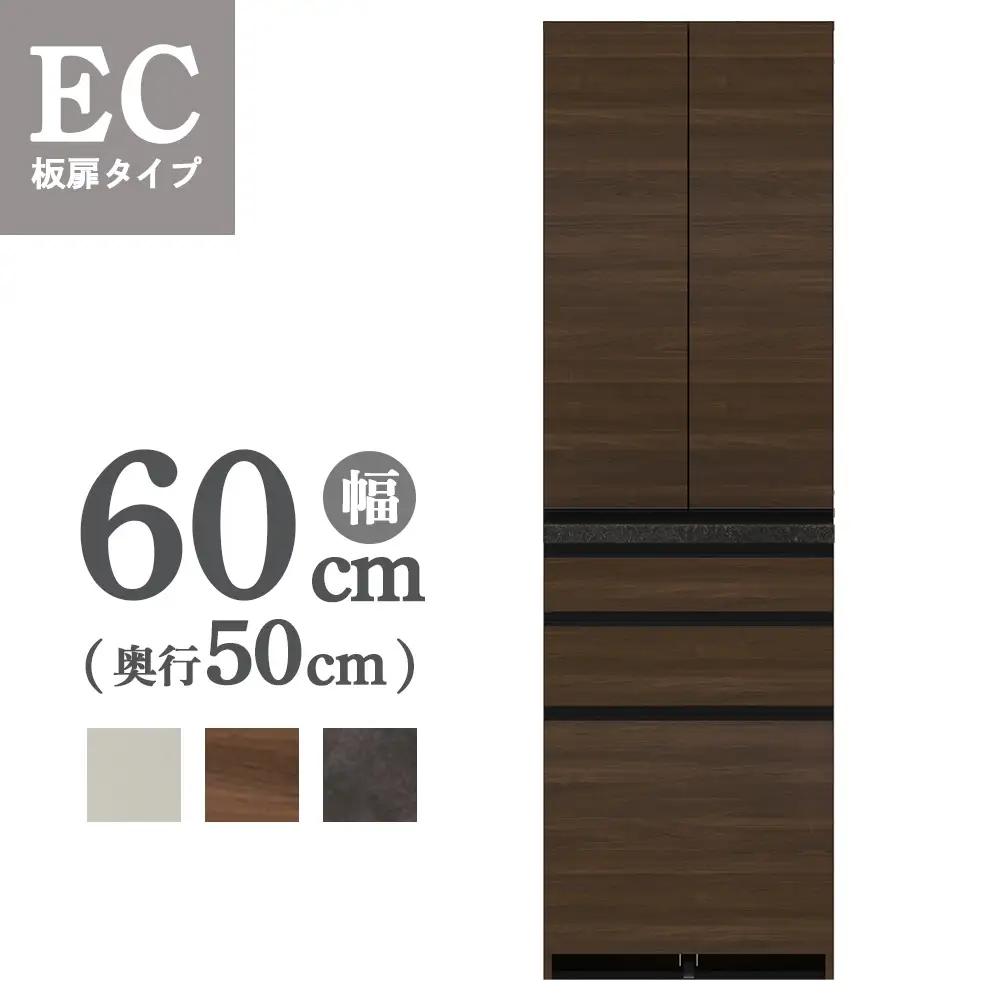 食器棚 カップボード 組立設置 ECB-600K [No.598]