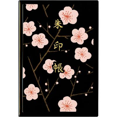ふるさと納税 海南市 紀州漆器　蒔絵御朱印帳　梅花(黒)