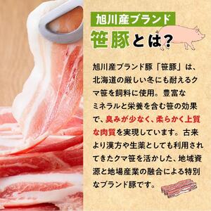 【定期便】【旭川産ブランド】希少部位！笹豚バラ900g(300g×3パック)×3ヶ月隔月発送 | 豚肉 _04815