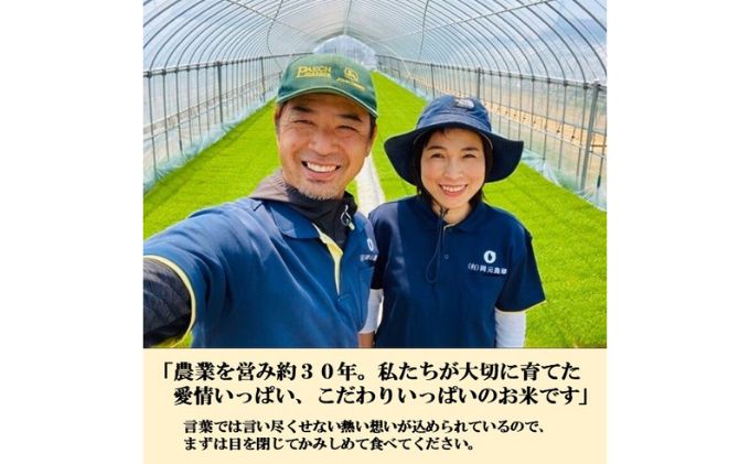 【日本農業賞大賞】厳選プレミアム米4.5kg精白米(特別栽培米コシヒカリ)【定期便3カ月連続】　有限会社　岡元農場