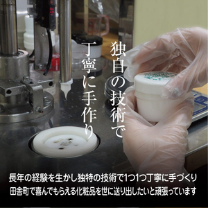 お肌しっとり みそのつるつるクリームセット 美容グッズ スキンケア 保湿 ヒアルロン酸 話題 芸能人 愛用 口コミ 大好評 乾燥 
