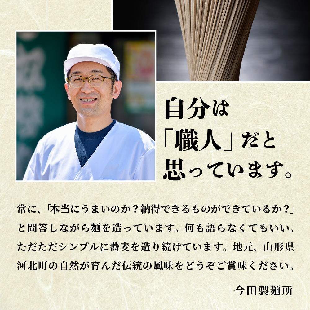 【6ヶ月定期便】こんたのソバスチャン 45人前（奴そば280g×8把、頭脳蕎麦280g×7把）【今田製麺】